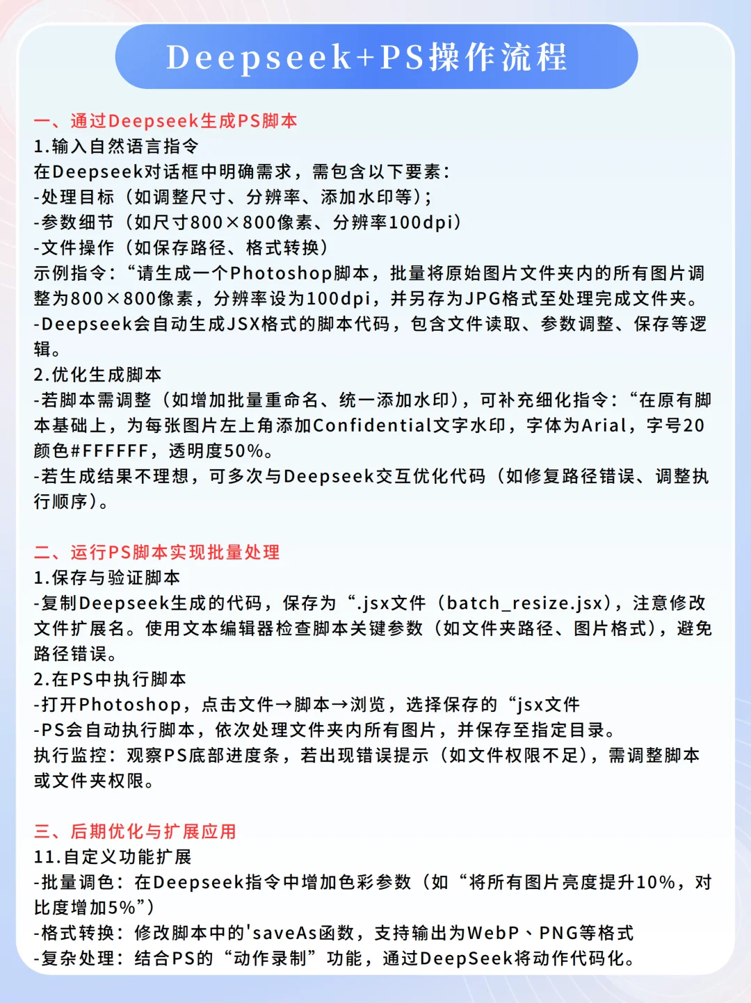 DeepSeek 最强搭子组合来啦！