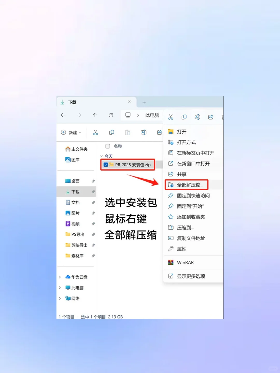 Pr/Ae 免费安装包，拿走不谢！附安装教程