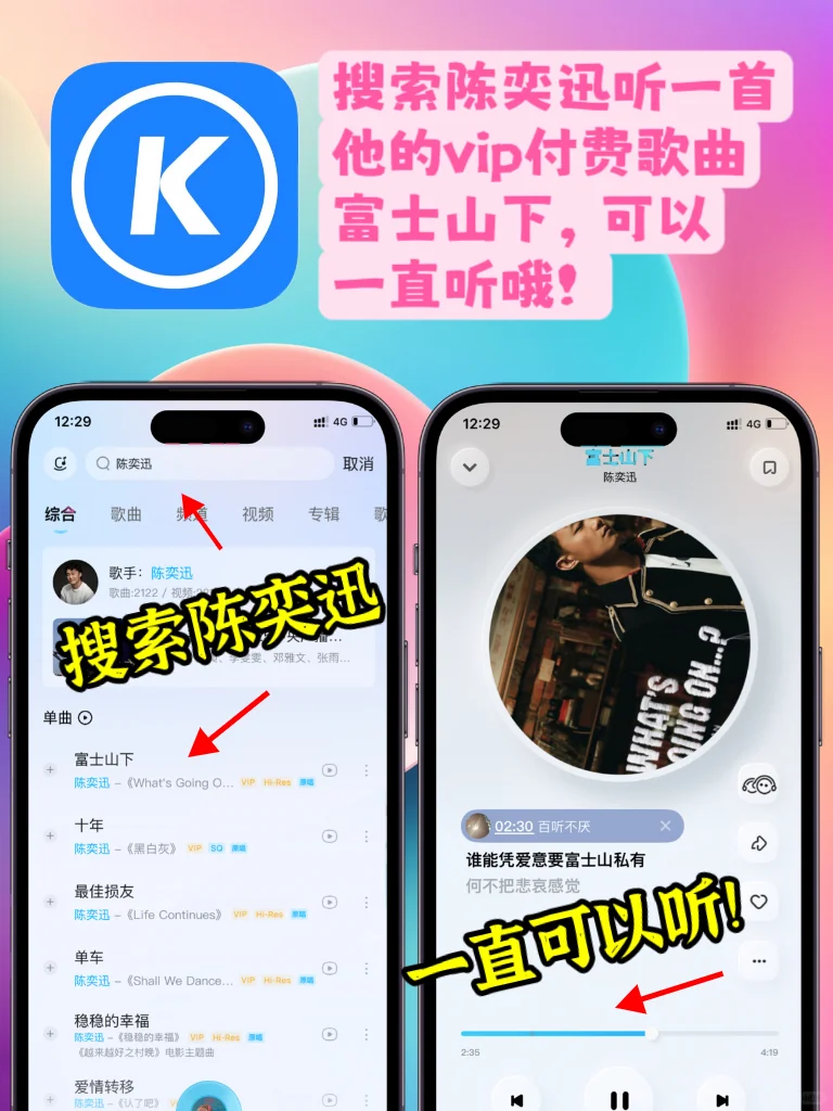 酷狗音乐免费听咯，还开个啥vip会员❓