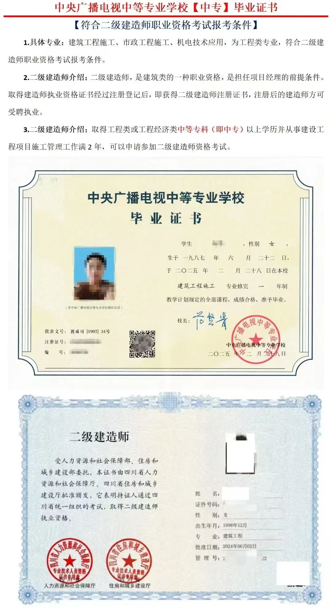 电大中专学历欢迎大家报名～