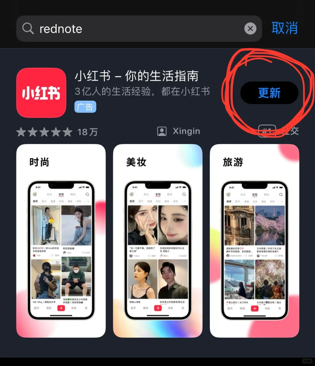 小红书更新后我惊呆了！翻译功能太牛了！