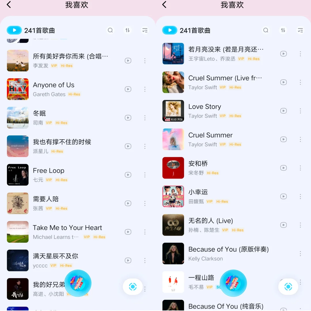 音乐软件推荐 | 爱听歌的专属宝藏🎧