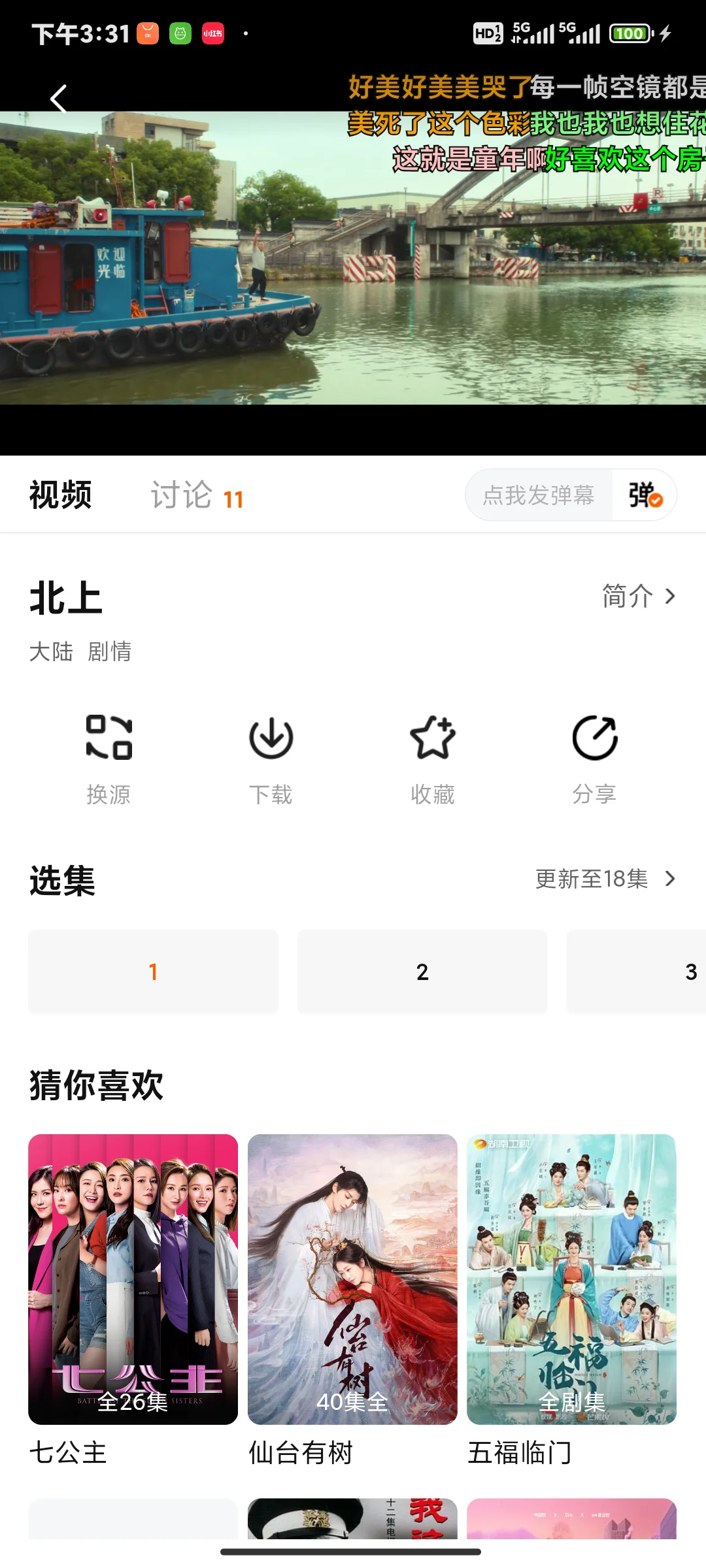 👭剧荒姐妹速来！这几个几个App太顶了！