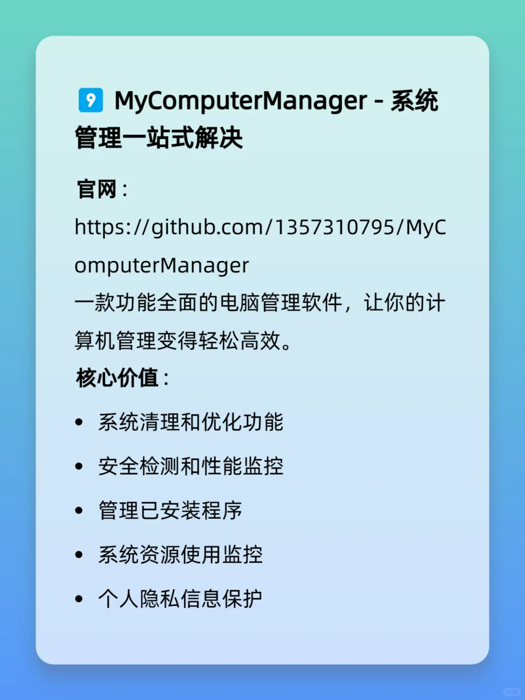 十款强力的免费软件，吊打付费