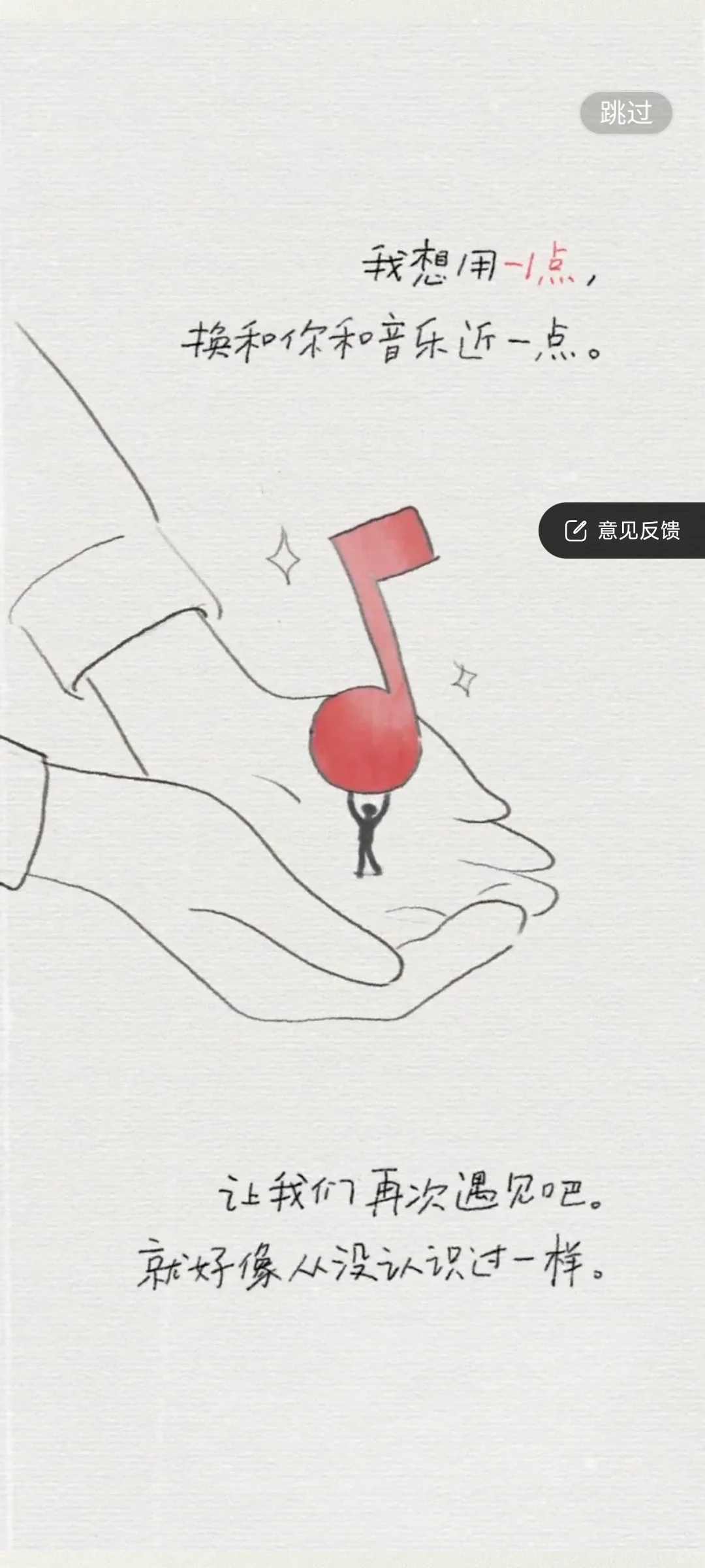 网抑云自来水点个赞