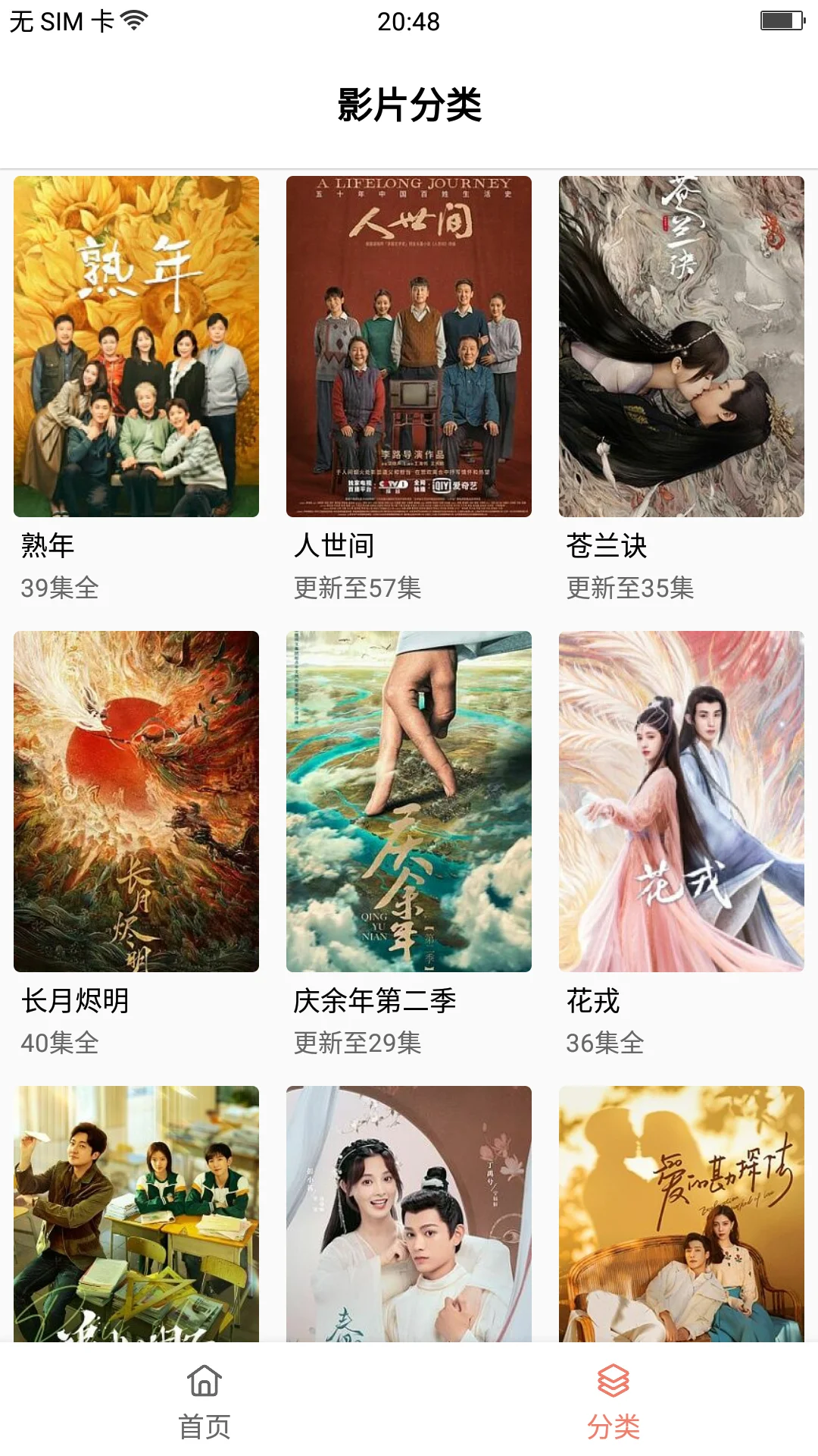 安卓苹果ios免费看剧追剧app推荐