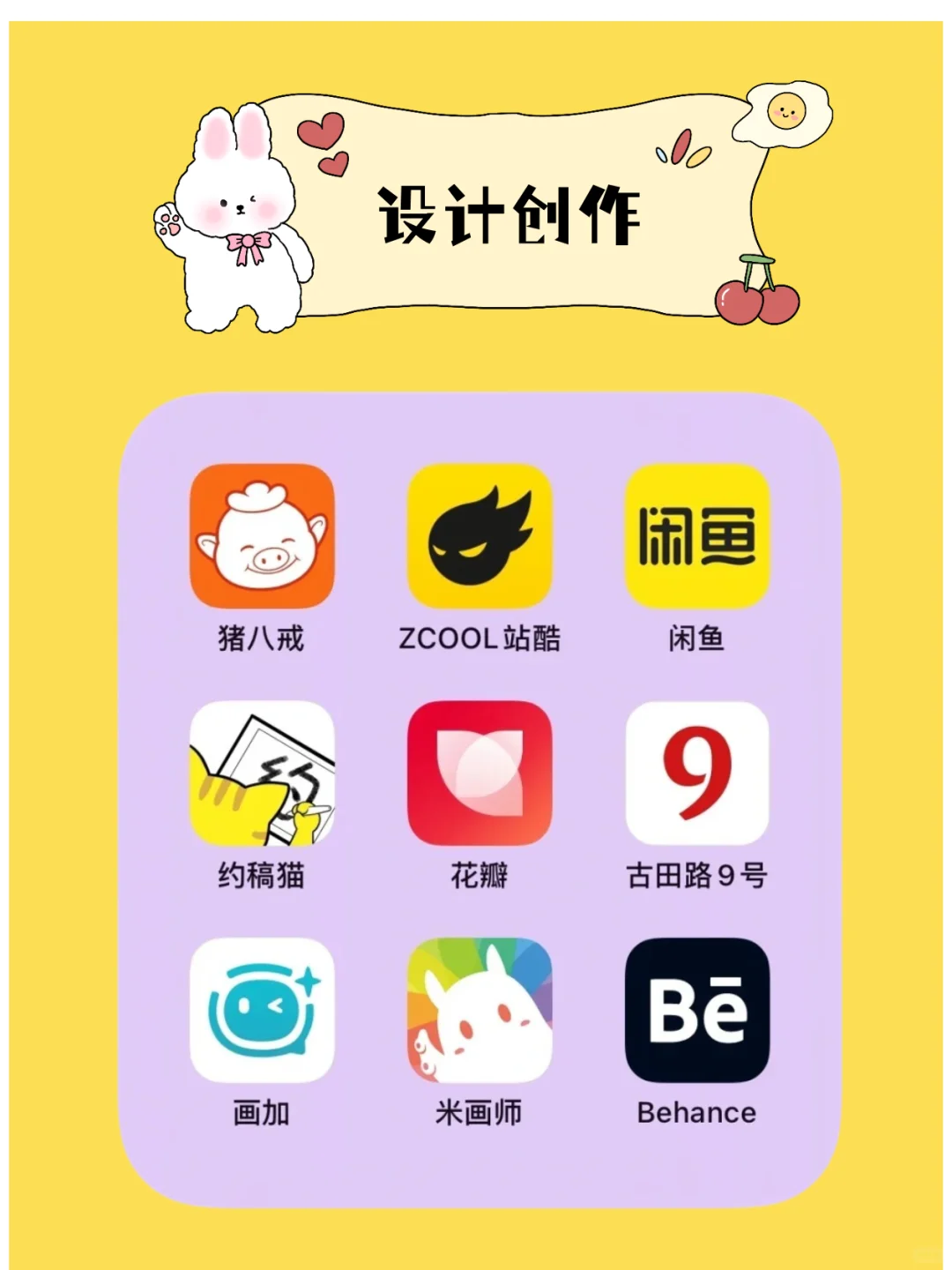 熬夜整理：72个付业平台，失业必备！