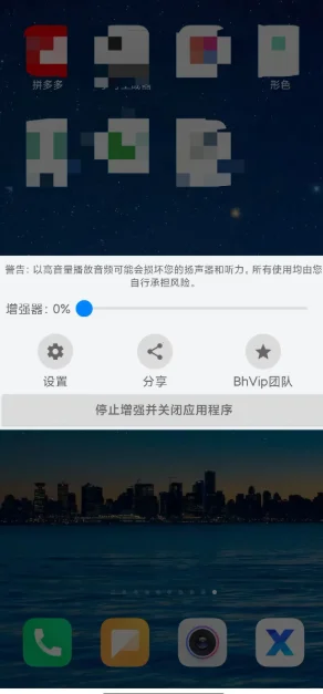安卓党紧急救援！扬声器外放声音翻倍