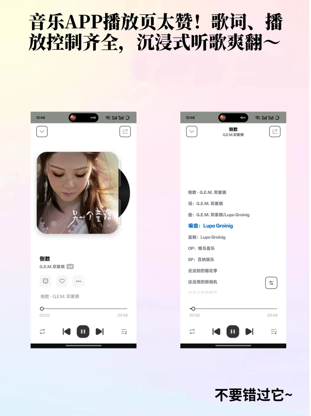 免费音乐软件推荐！无广免费快冲！！！