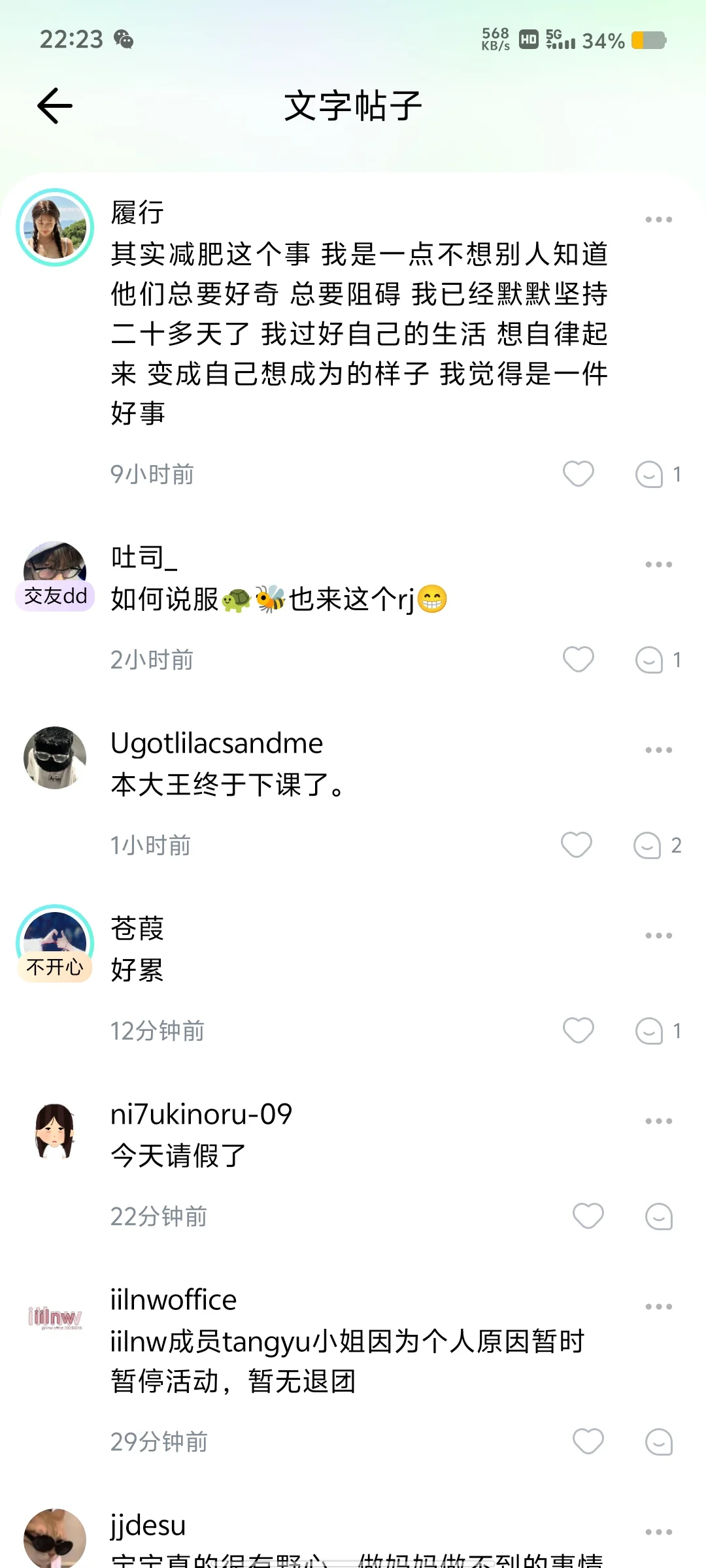 家人们谁懂！找到朋友圈平替app啦