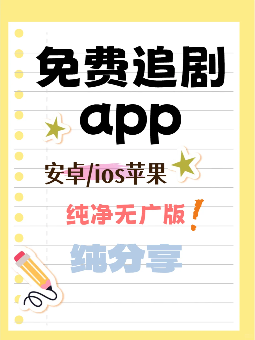 追剧人破防了！这 APP 是救星
