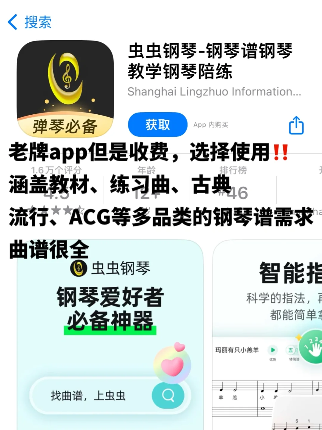 音乐生专属的免费乐谱宝藏A皮皮