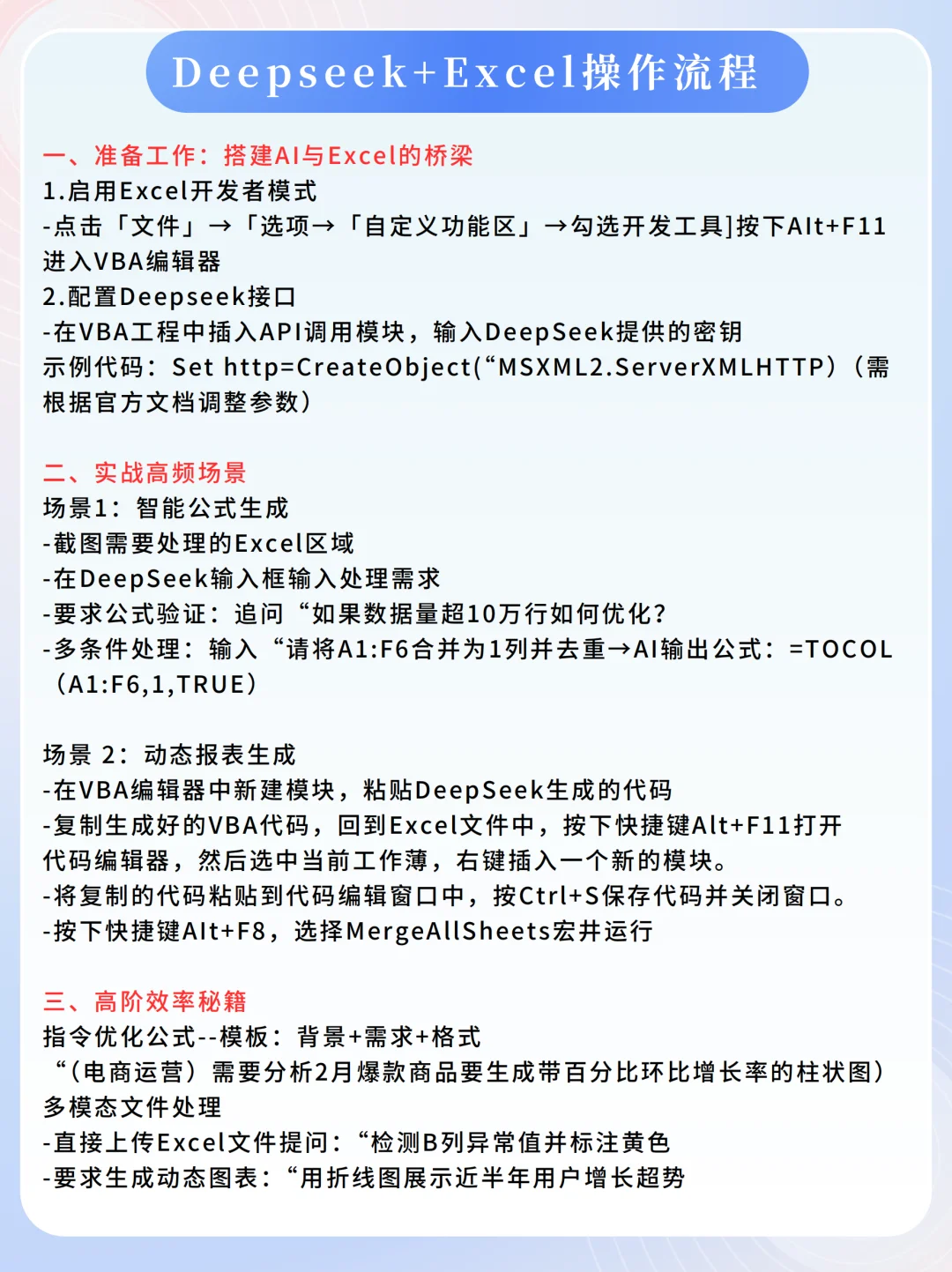 DeepSeek 最强搭子组合来啦！