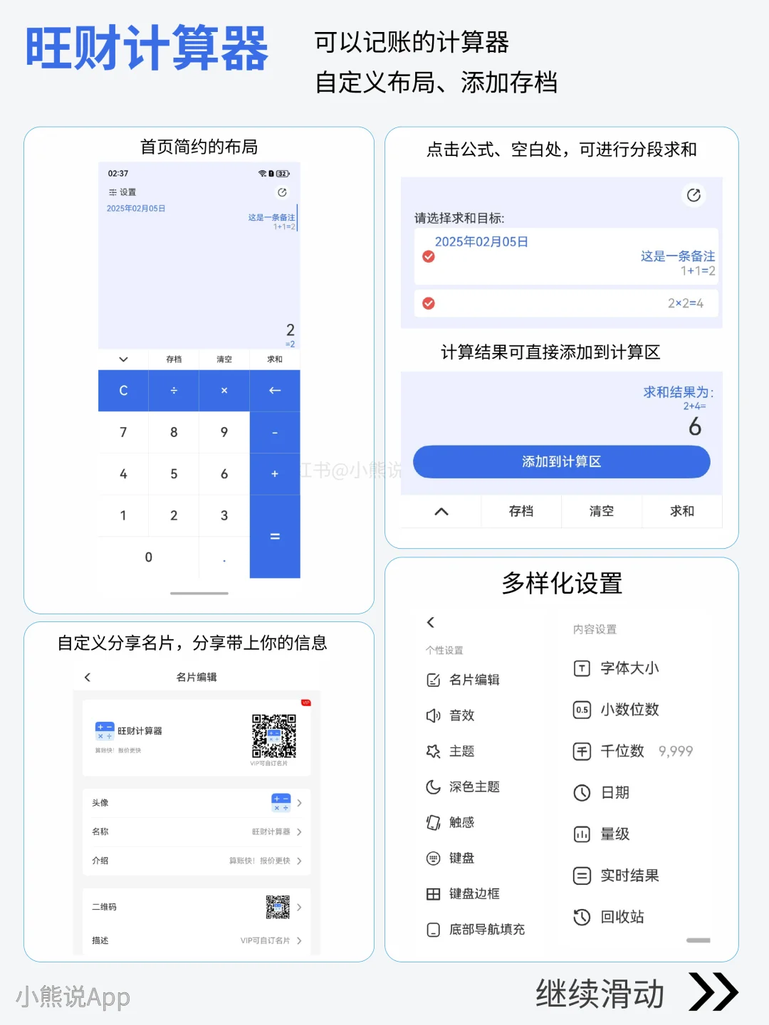 6个好玩的App，让纯血鸿蒙更带劲儿！