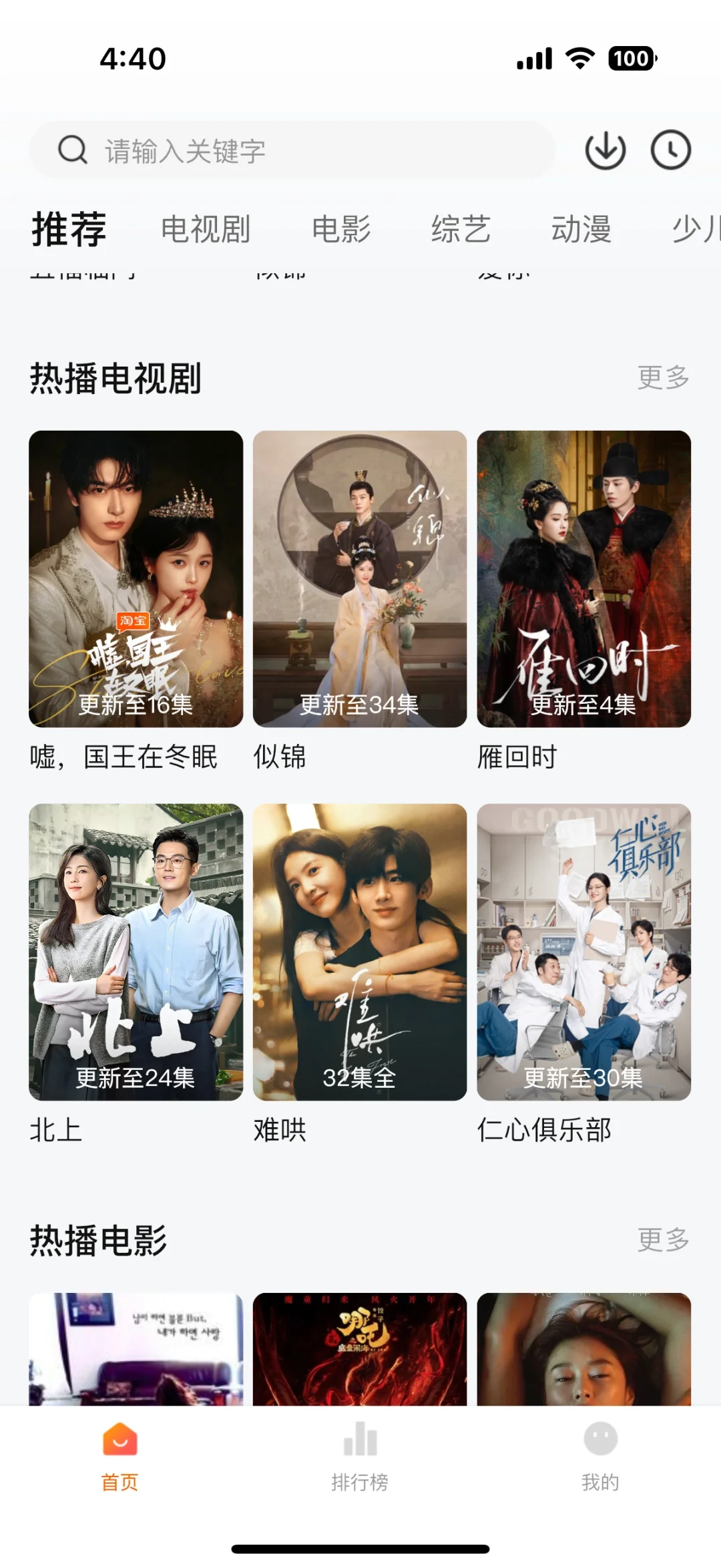 发现了一个宝藏追剧神器！宝藏‼️