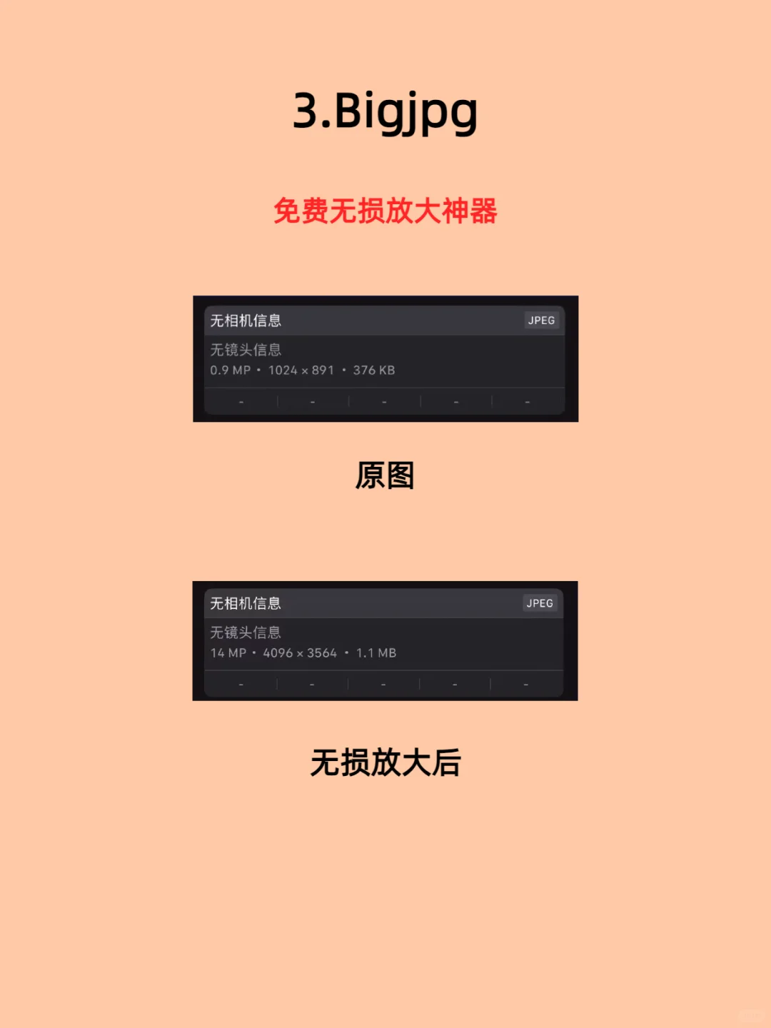 《解锁修图新姿势：5个免费AI工具全攻略》