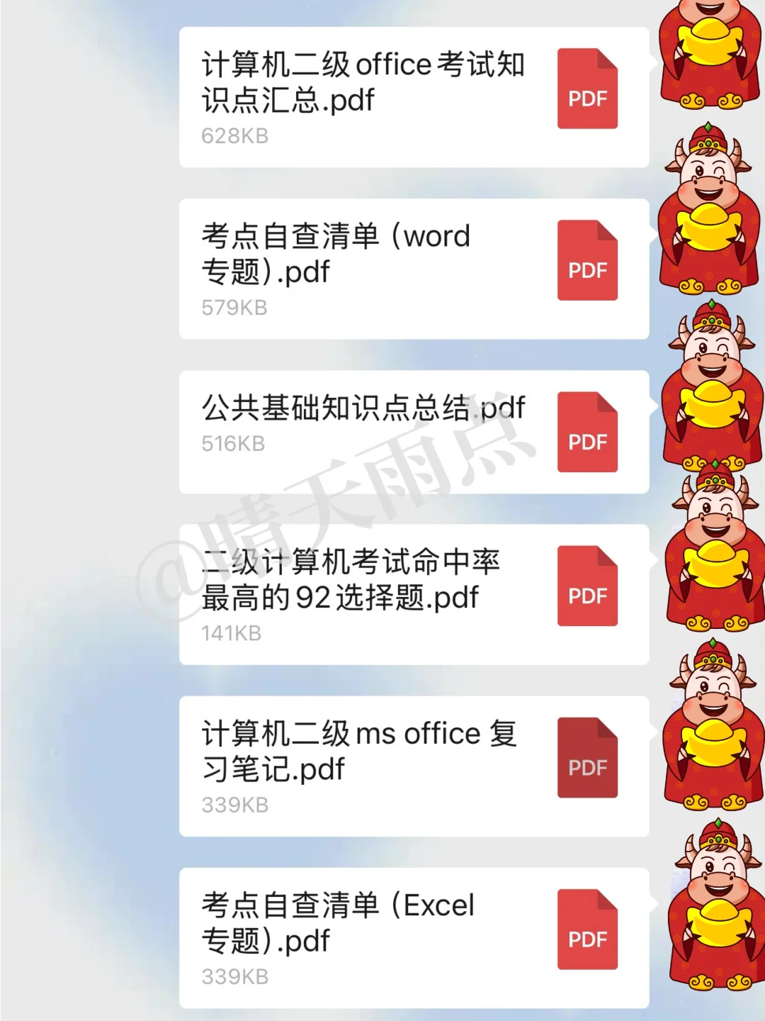 计算机二级WPS真的很水💦85分7天就够了