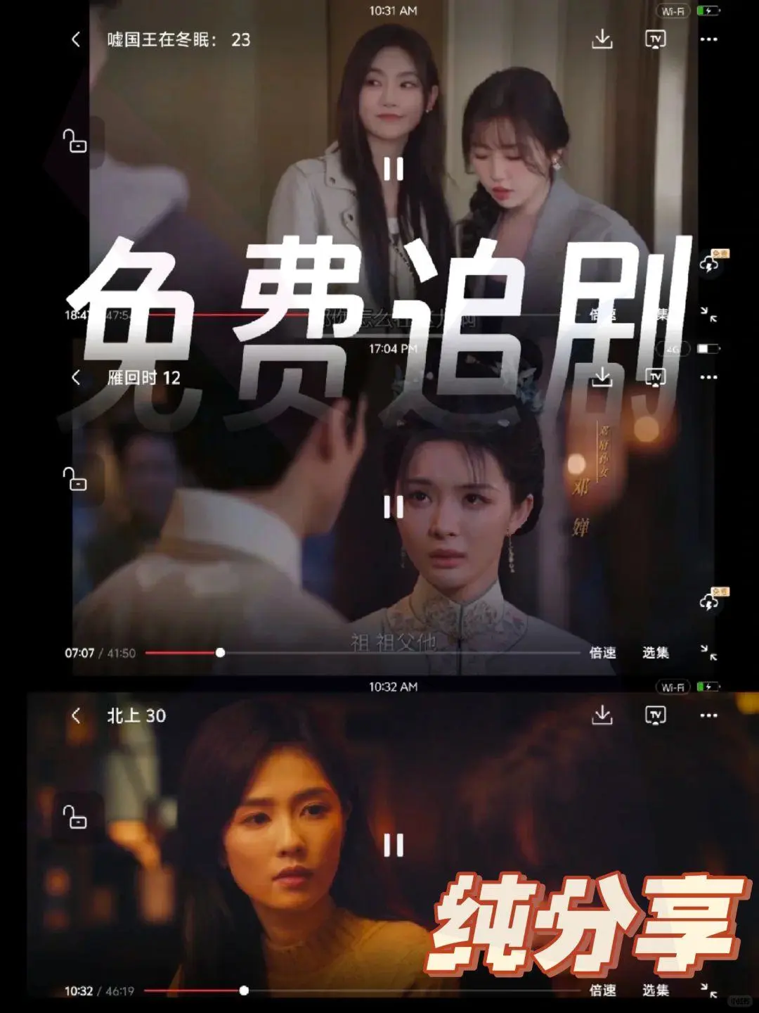 神秘APP🔥免费看剧神器,ios安卓通