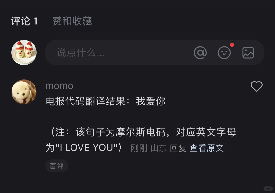 小红书更新后我惊呆了！翻译功能太牛了！