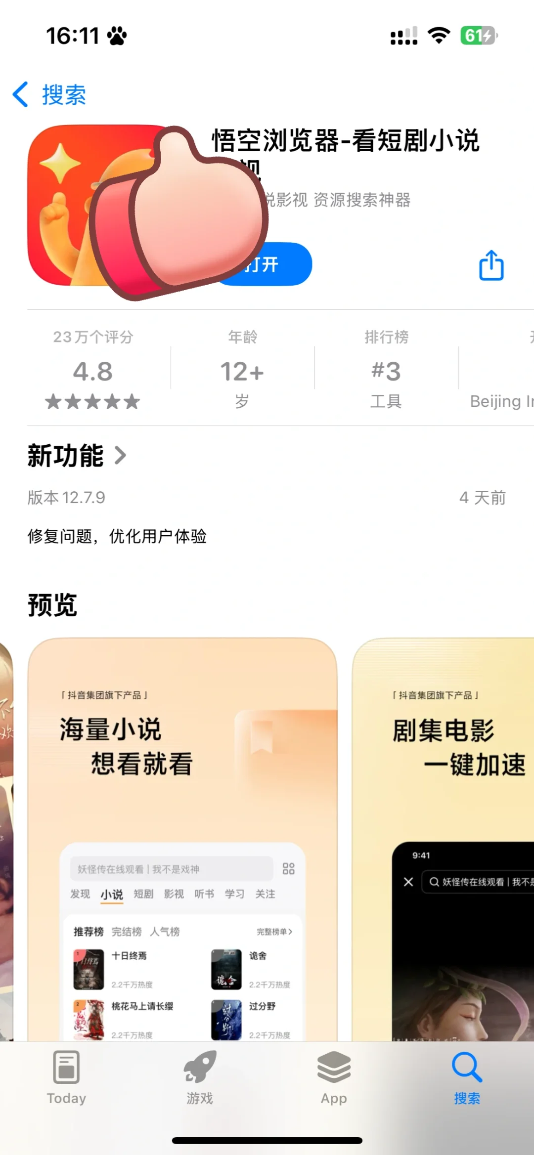 分享一个追剧app支持投屏的