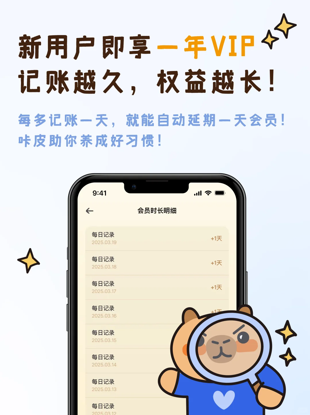 不花一分钱，来就送会员！（单押skr！）