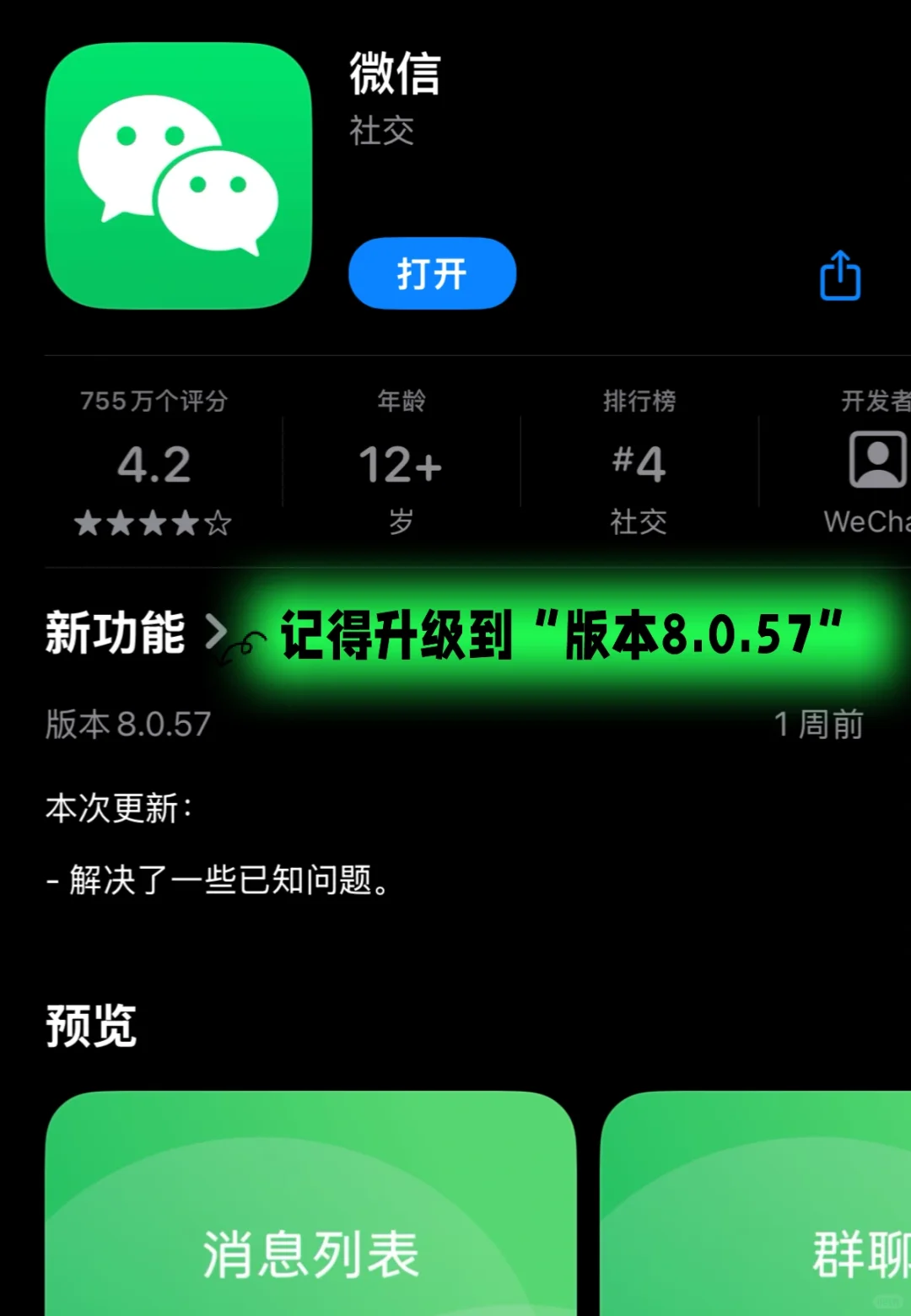 ‼️微信又更新了！全面拥抱短视频？！