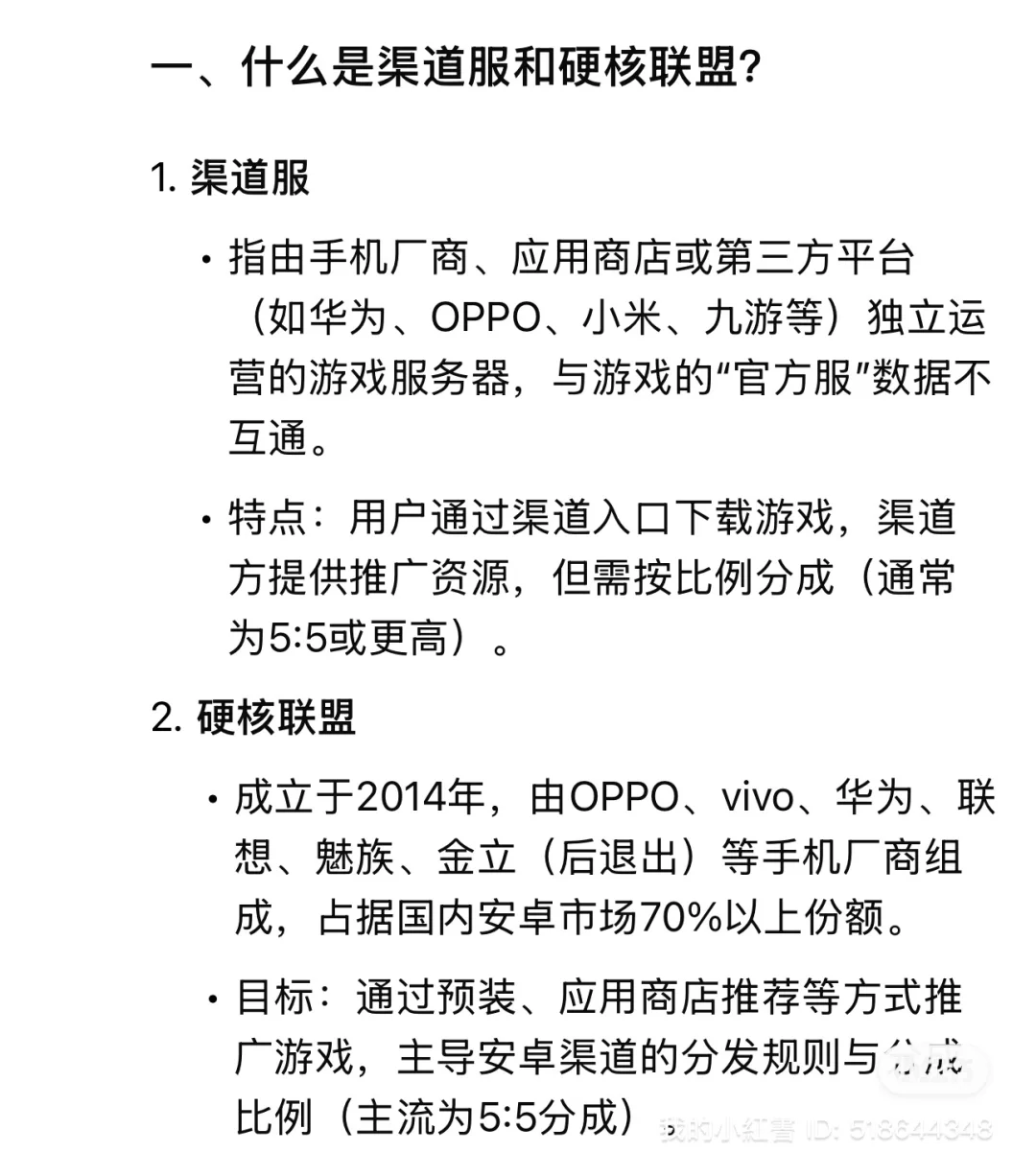 如果你被游戏渠道服坑了，请怪手机厂商