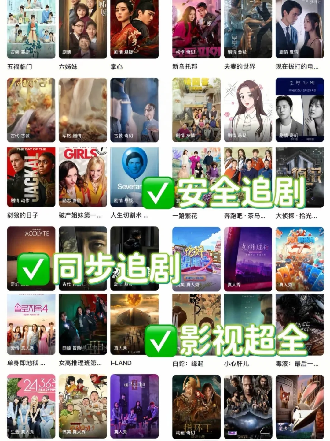 挖到个免费追剧宝藏，iOS、安卓通吃🎥