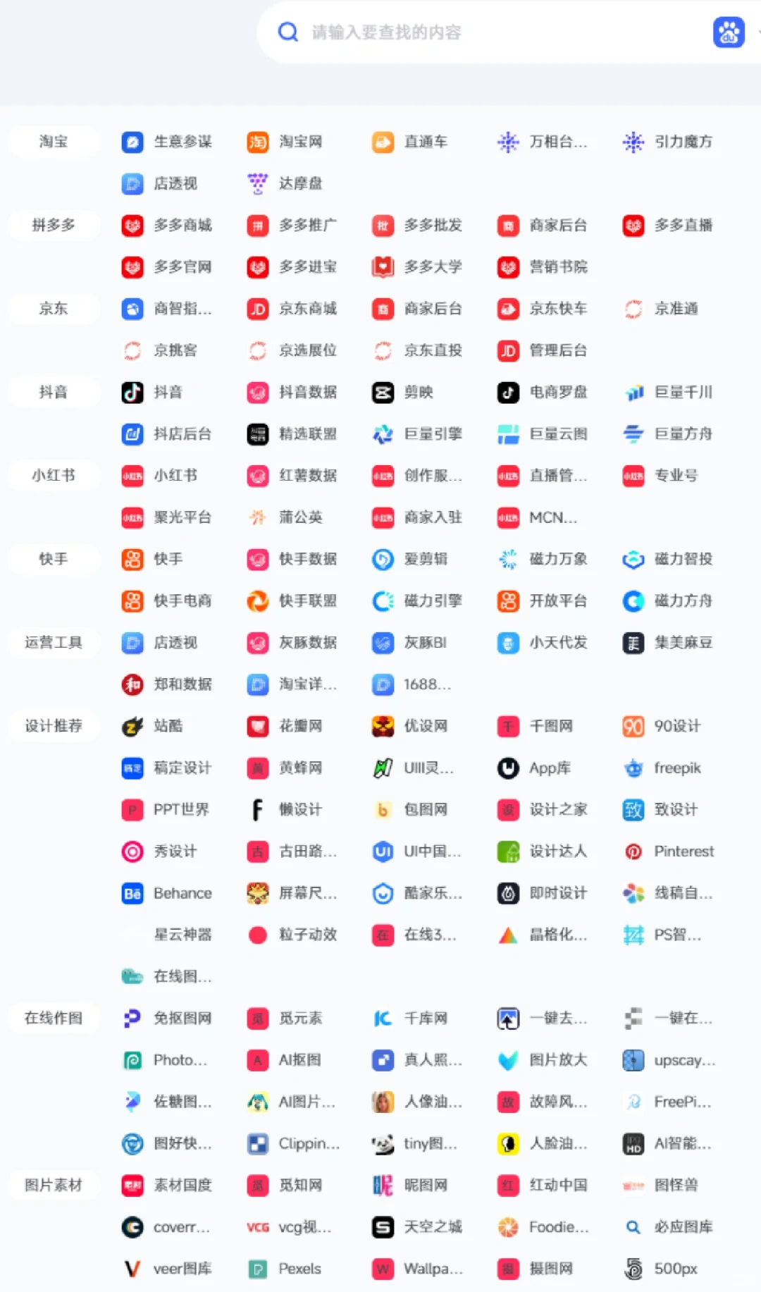 做电商的所有工具🛠️都在这里了❗