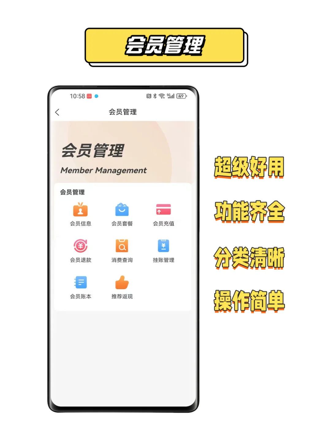 传统本子手写记录VS手机APP系统管理