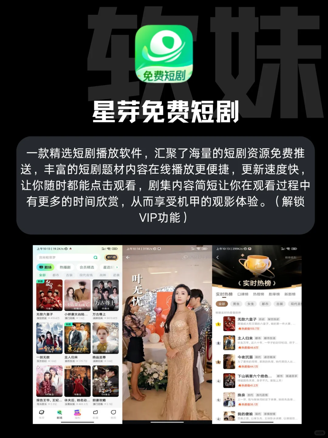 过年学生党必用的APP💥好用到爆