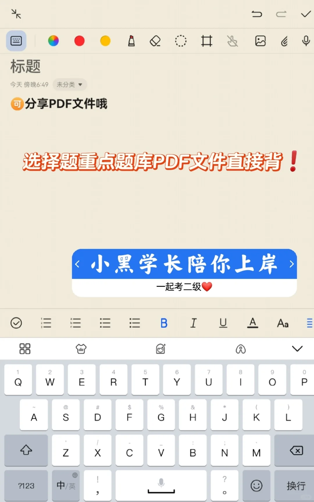 3月计算机二级考试MS重点操作题和选择题库