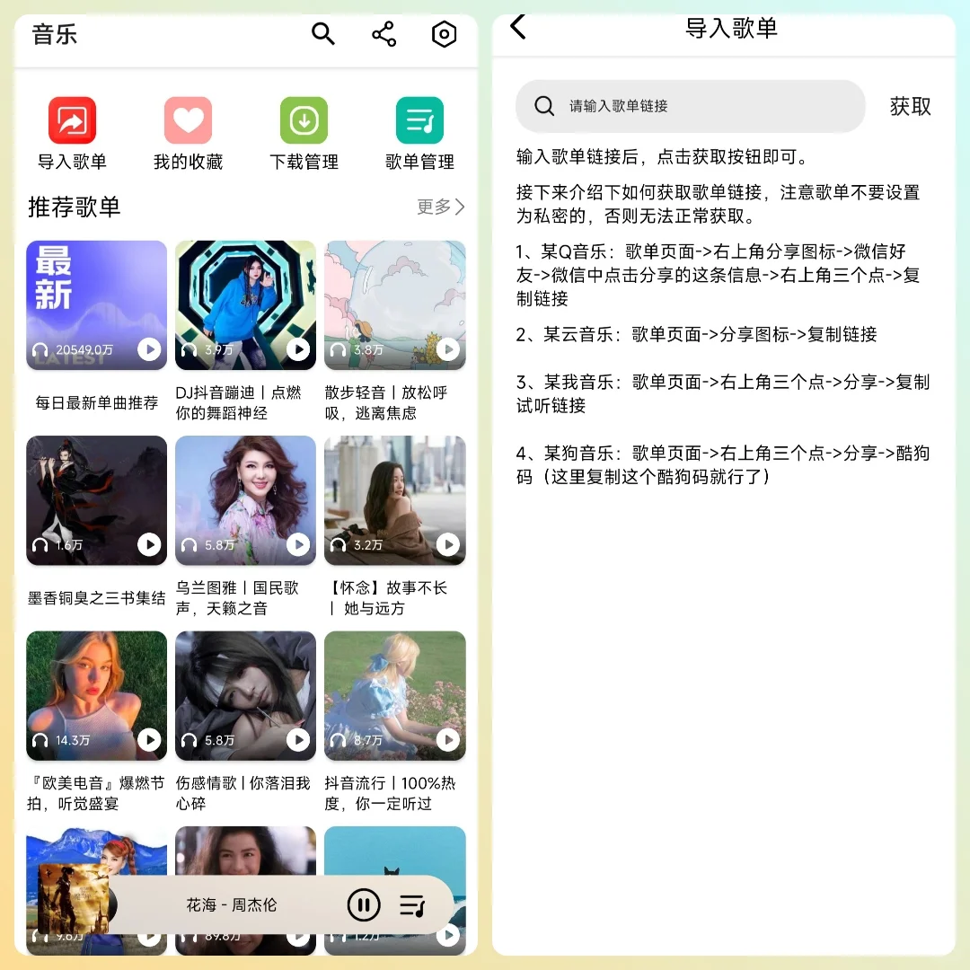 新上1.0版本，体验十分不错！！！