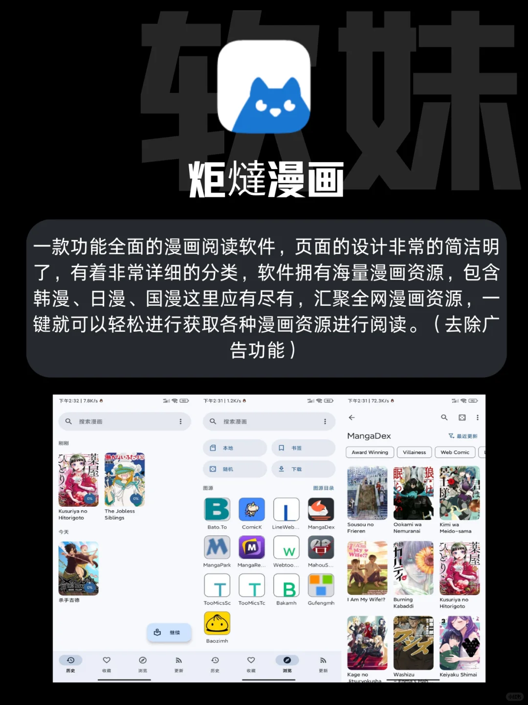 过年学生党必用的APP💥好用到爆