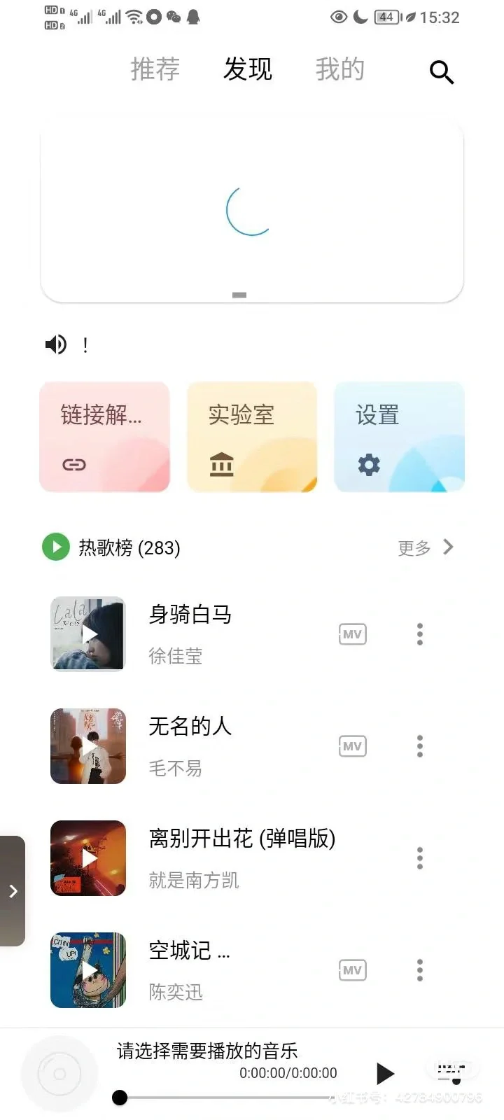 四月份的歌单是属于哥哥的