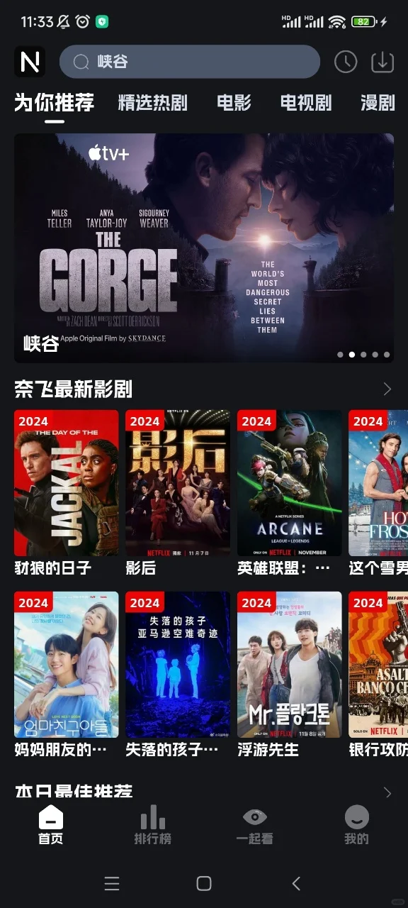 免费看剧最新神器！高清4K！