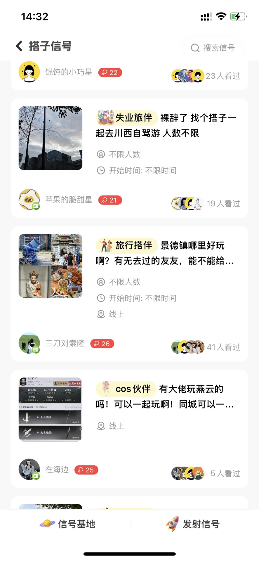 这个全新的社交软件将火遍全国！！