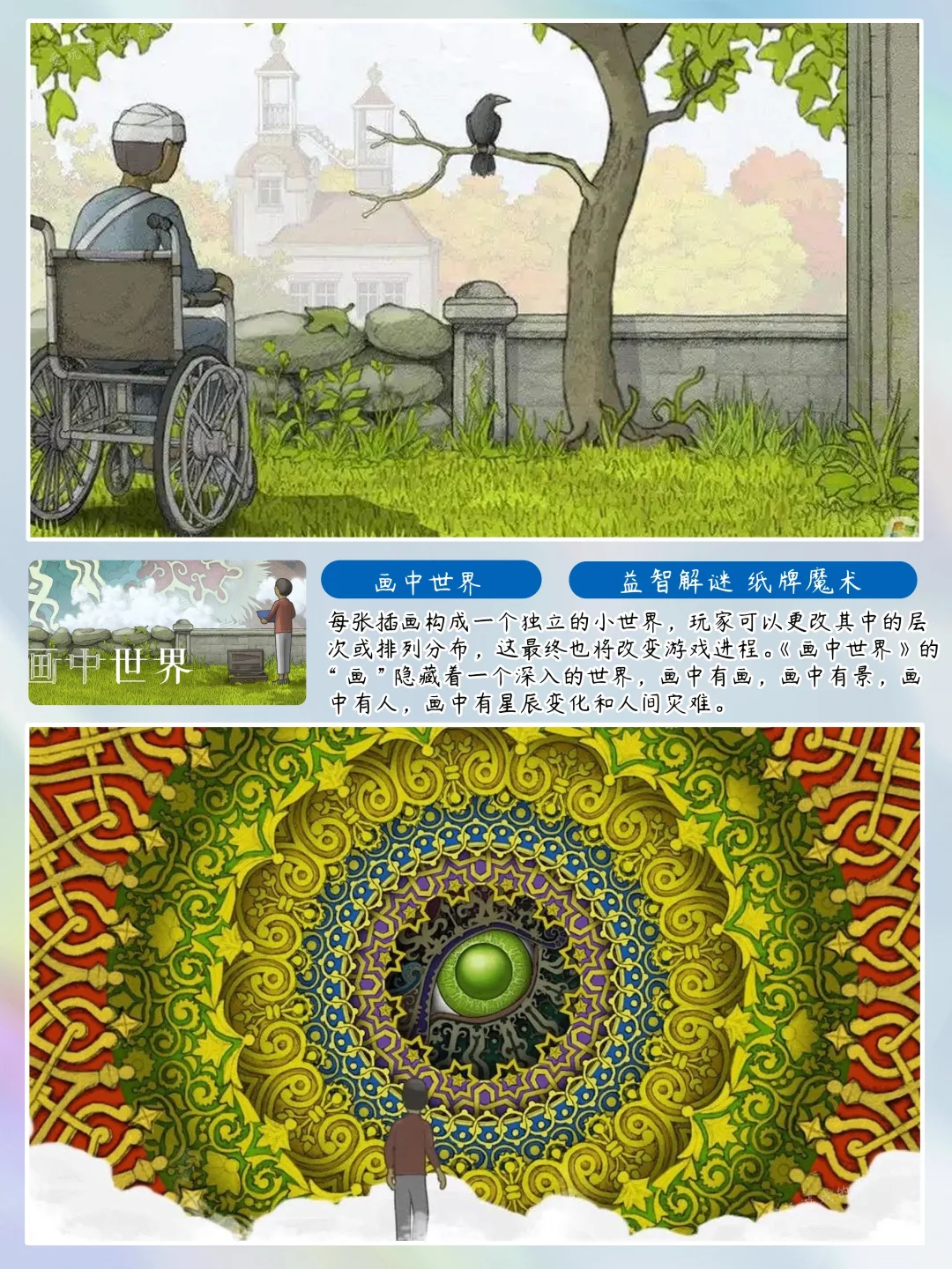 8款治愈焦绿の解谜游戏 ＋安卓免费玩！