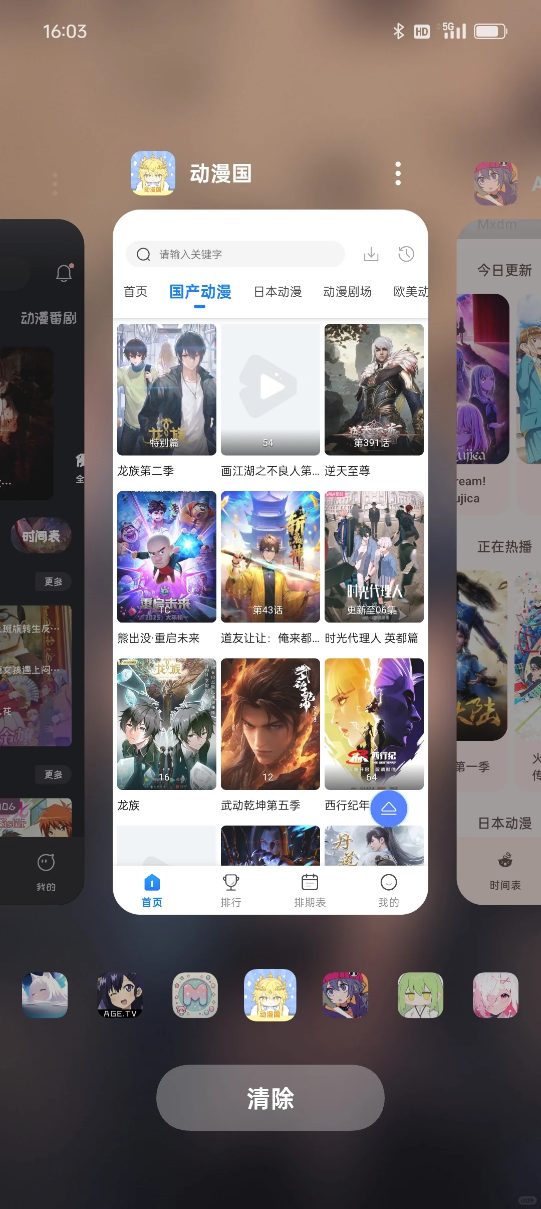 这些免费动漫app也太好用了吧!