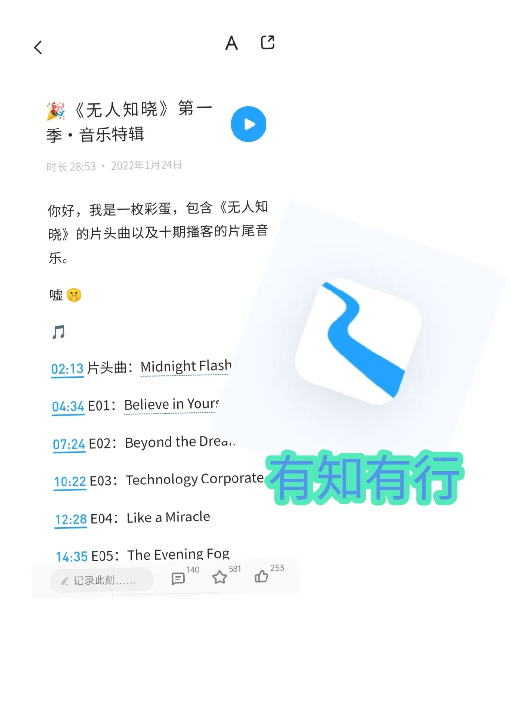 非常规听歌🎵app