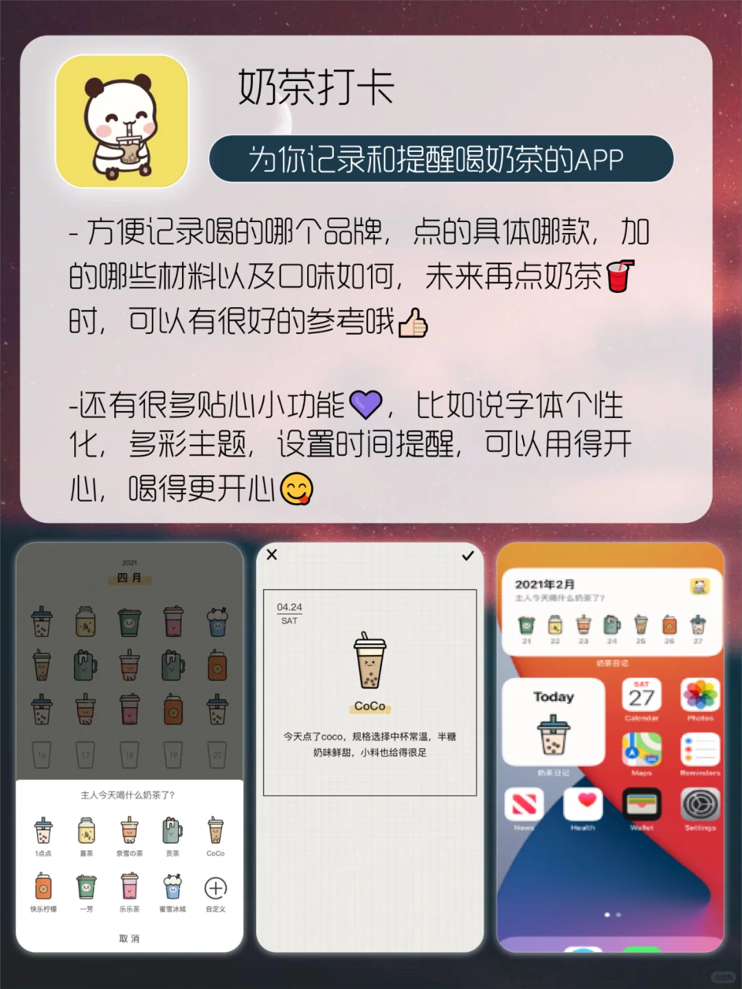 25岁前一定要下载💫像星星一样的宝藏app