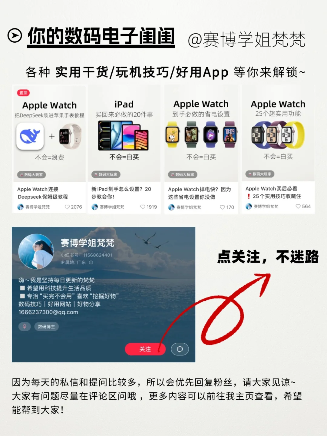 打造生产力型ipad🔥｜10个实用App清单