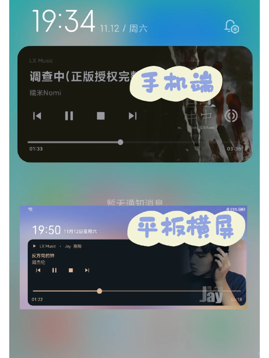 白嫖党｜安卓平板和手机音乐播放器