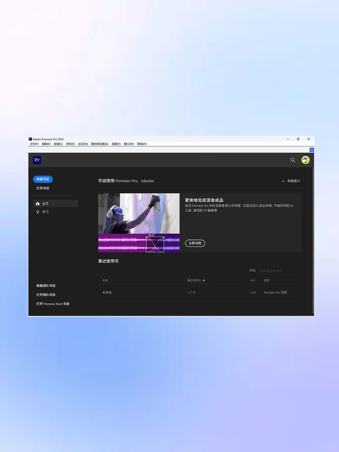 Pr/Ae 免费安装包，拿走不谢！附安装教程