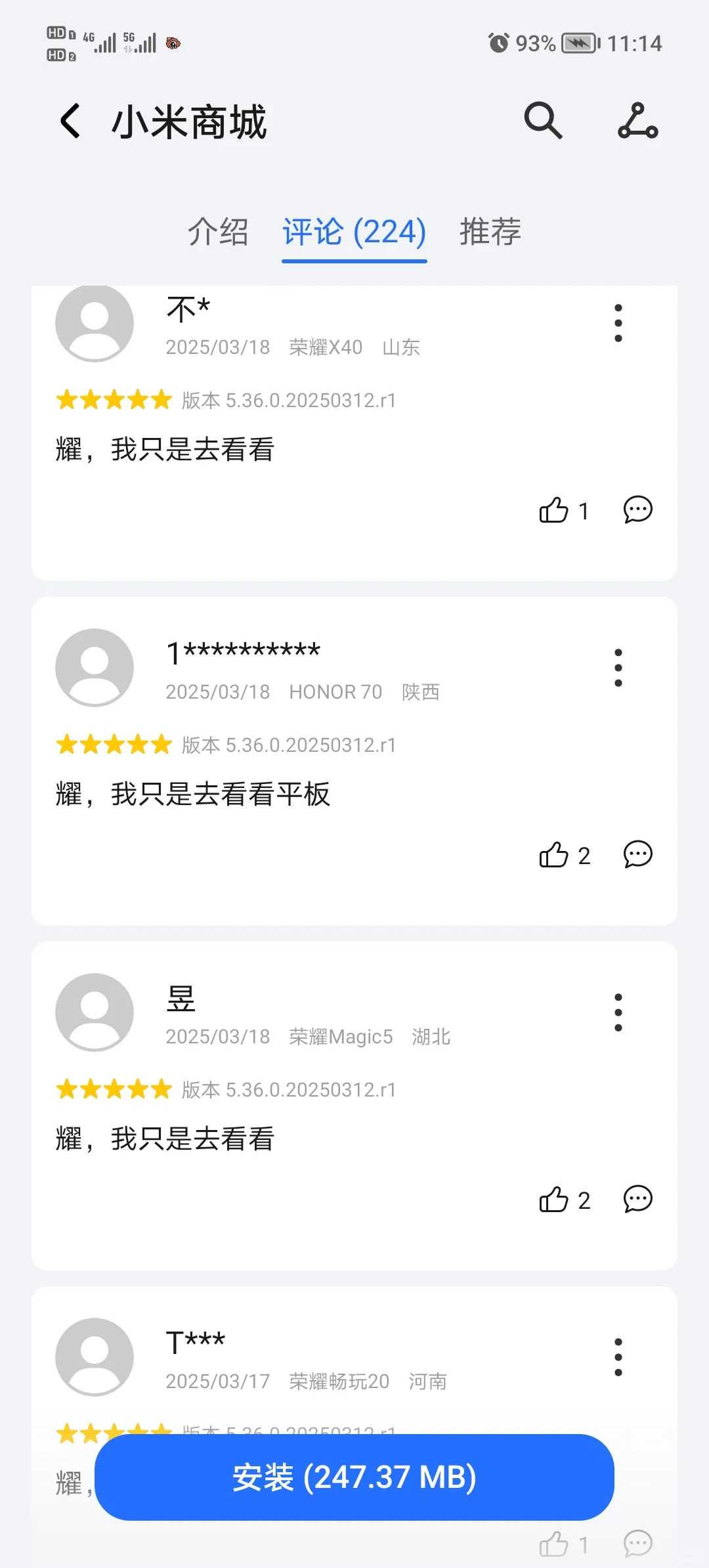 荣耀商城的小米应用和华为应用评价