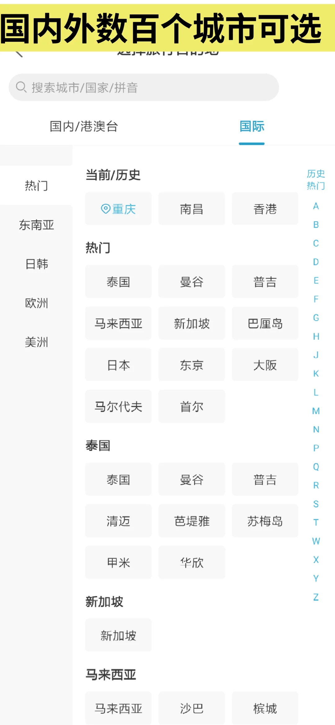 好用旅行APP分享，地图+路线+打卡点+攻略