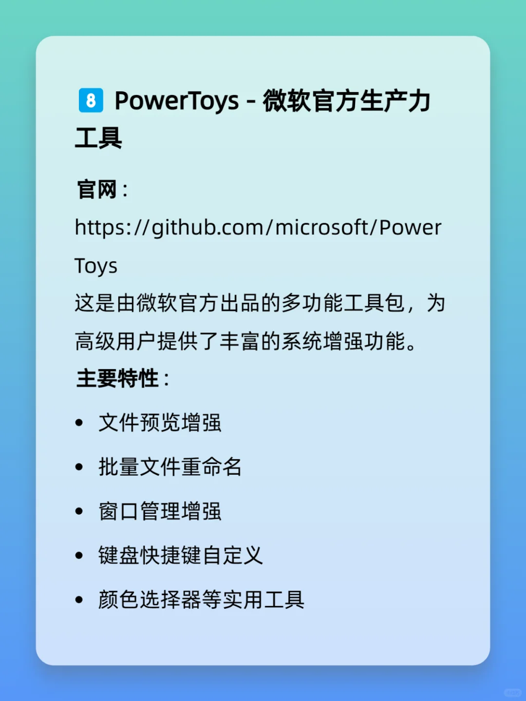 十款强力的免费软件，吊打付费
