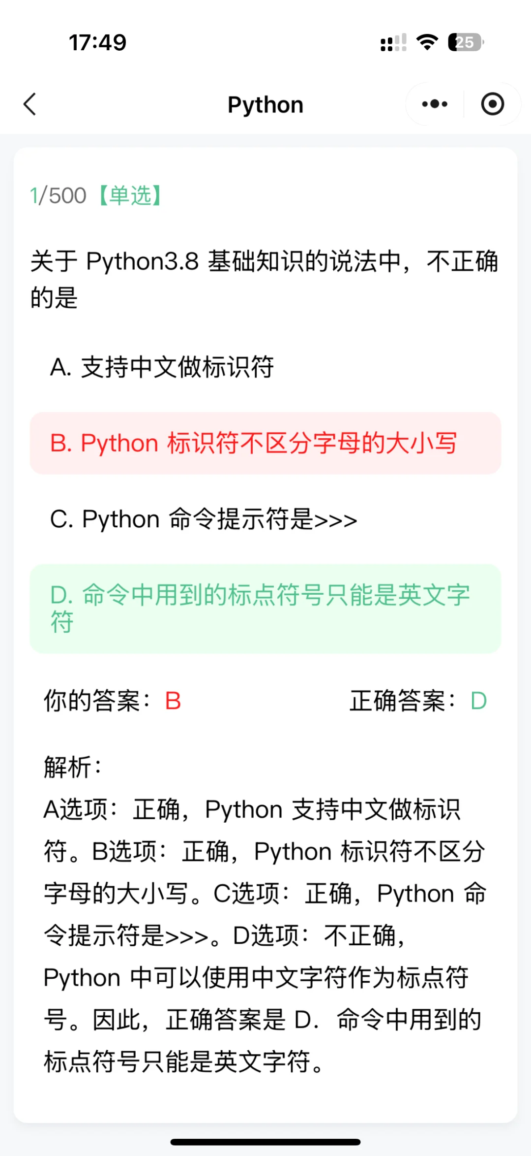 计算机专业，请大胆使用这个App！！！