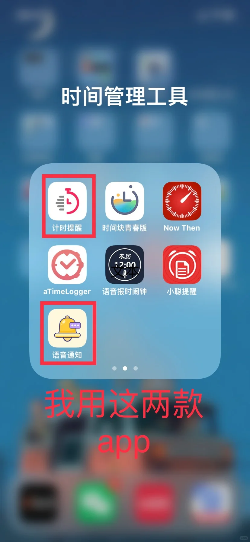 求助大家，推荐一款无限循环语音提醒软件