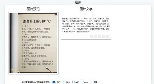 告别传统输入法，试试这3款文字识别神器